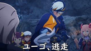 【ブループロトコル】ユーゴ、逃走【VOICEROID実況】