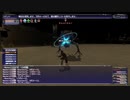 カッパのFF11生活S069　青魔道士９２レベルの試練