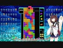 【VOICEROID実況】東北きりたんの毎日テト１チャレンジw 742日目【テトリス99】