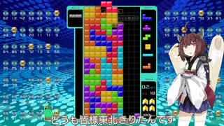 【VOICEROID実況】東北きりたんの毎日テト１チャレンジw 742日目【テトリス99】