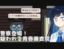 【Papers, Please】助けてください！秘密警察に疑われています！【CevioAI実況プレイ】