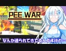 小便の超人なるゲームと雪さん【255円くらい】