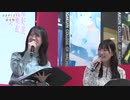 【AnimeJapan2024】ささやくように恋を唄う　ステージ　2024年03月23日放送