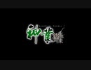 義賊、娘と生きていく【神業盗来実況part最終回】