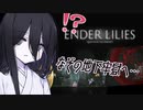 【ENDER LILIES】中国うさぎちゃんの白巫女日誌7ページ目【VOICEVOX実況】