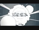 惑星標本 / hisagi feat.初音ミク