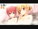 在原七海√#4【Riddle joker】をミリしらで実況プレイ！【ゆずソフト】【実況】