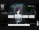 LOOP8の低音ヴォイスな初プレイ配信２【さっそく最初のボスに苦戦中】