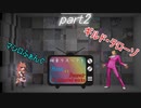 [mugen]旧章リスペ・希望vsアニメ化作品の絶望軍Part2[狂中？～狂上限？]