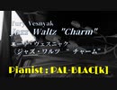 【ジャズ】ジャズ・ワルツ　“チャーム”を弾いてみた【ピアノ】