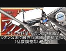 [ゆっくり]　機動戦士ガンダム　ギレンの野望脅威Vジオン公国で敵性兵器縛り難易度ヘルpart1４（乱数調整無し）