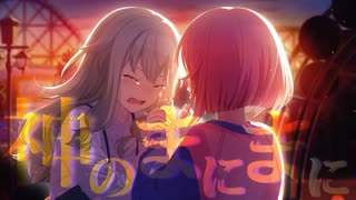 【MAD】神のまにまに／ワンダーランズ×ショウタイム