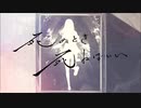 【月秋】 死ぬとき死ねばいい /カンザキイオリ 【cover】