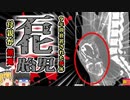 【2023年】『リソペディオン』　｜女性「お腹から変な音がする…」→腹部に石灰化した胎児が埋まっていた女性 ｜医者への不信から10年病院にかからず栄養失調で〇亡【ゆっくり解説】