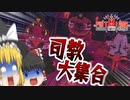 【Cult of the Lamb】えっちょっとまだ来るの早くない!?  part2【ゆっくり実況】