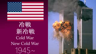 【VOICEVOXアメリカ史⑥】ソ連、中国との冷たい戦争