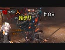 【Lies of P】嘘つきは人の始まり♯８