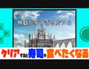 無駄で無駄な無駄より無駄が無駄から無駄を無駄へ無駄にした無駄が多すぎるRPGを無駄に3人で見る【無駄が多すぎるRPG】