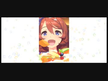 ウマ娘OP1