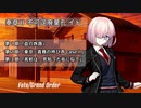 【FGO】不可逆廃棄孔 イド 第一節「血の旅路」-第三節「其処は、見知った街に似て」【奏章Ⅱ】