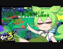 しぃしーさん（ずんだもん）がスプラトゥーン３をやっていきますPart13