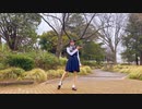 さよならガール 踊ってみた 【白咲なくら】