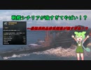 【WoWs】Tier10イタリア戦艦シチリア(Sicilia)解説動画
