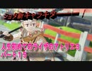 【ライザ】人生初めてのライザのアトリエ３その１5【初見】