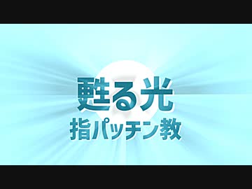 【UTAUオリジナル曲】甦る光 / 重音テト