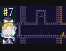 【ゆっくり実況】えれき ひらめき なぞときあくしょんpart7【ELEC HEAD】
