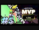【FOAMSTARS】きれい好きでもない4人のフォームスターズ！#5【実況プレイ】