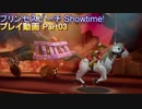 気ままに遊ぶプレイ動画 プリンセスピーチ Showtime! Part03