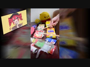 「オーバーライド」を家にあったゴミで叩いてみた