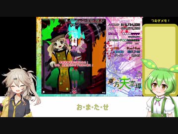 【天空璋後半】これで君もルナシューター！東方天空璋ルナティッククリア解説part2