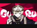 GURU Covered by 御村マヒロ