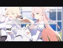 ブルアカ OST91