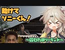 【TheTexasChainSawMassacre】春日部つむぎのテキサスチェーンソー【春日部つむぎ】09