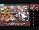 【艦これ】E4-3甲 武蔵掘り #4