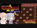 【CeVIO実況】六花ちゃんに遊んでもらう神々のトライフォース 番外編【ボイスピ実況】