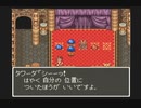 【SFC実況】初見でわくわく「ドラクエⅥ」【その126】