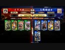 桃園のようななにか１４８（八十万石_新Ver.