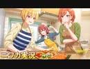 【祈って、分け合って】ニワカＰが西城樹里のサポコミュを読む【シャニマス実況】