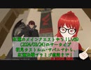 【FF14】紅蓮のメインクエストやる！Lv69～(2024/03/24)のアーカイブ
