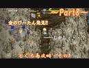【ゆっくり実況】小さな旅人と大きなイタチのとぐろ島探検録_Part8【風来のシレン6】