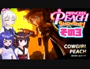 [プリンセスピーチ Showtime!]あかりちゃんが初見で劇場を取り戻す その3 [A.I.VOICE VOICEPEAK実況]