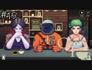 【一緒に】「Coffee Talk」実況プレイ15杯目【飲みながら】