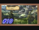 【ユニコーンオーバーロード】義勇兵のロルフが超かっこいいゲーム【Part.10】 #ゲーム実況