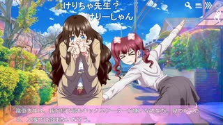 だっとさんの 立ち絵が変なポーズの恋愛アドベンチャー あるいはオリジナリティの無い卒業までの日々【実況プレイ】その4