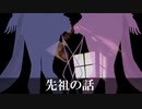 【鳴花生誕の宴2024】鳴花－ズと神社とか行こう！ partEX　先祖の話