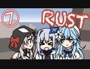 【手描き】かなラミクロRUST⑦【ホロライブ】
